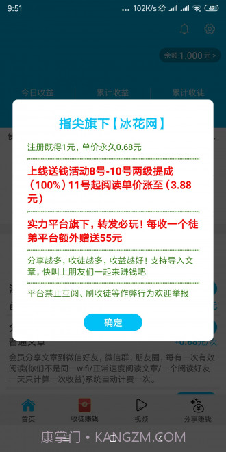 冰花网v1.0.0免费版截图2