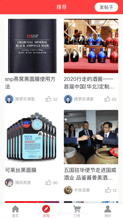 双11全球狂欢节截图2