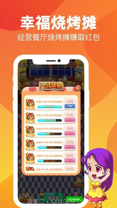 幸福烧烤摊v1.06最新版截图2 幸福烧烤摊v1.06最新版截图2