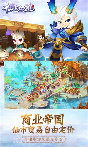 仙凡幻想截图5 仙凡幻想截图5