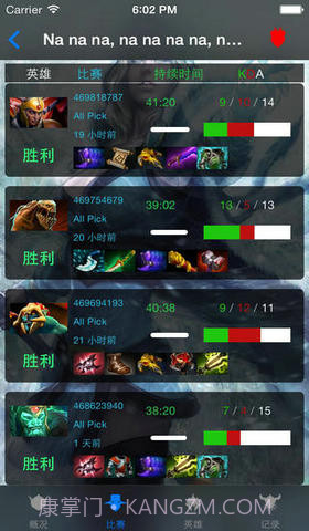 战绩随手查 for DotA2截图3 战绩随手查 for DotA2截图3