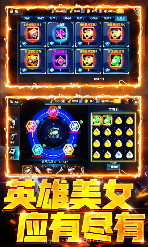 漫画英雄3D截图1