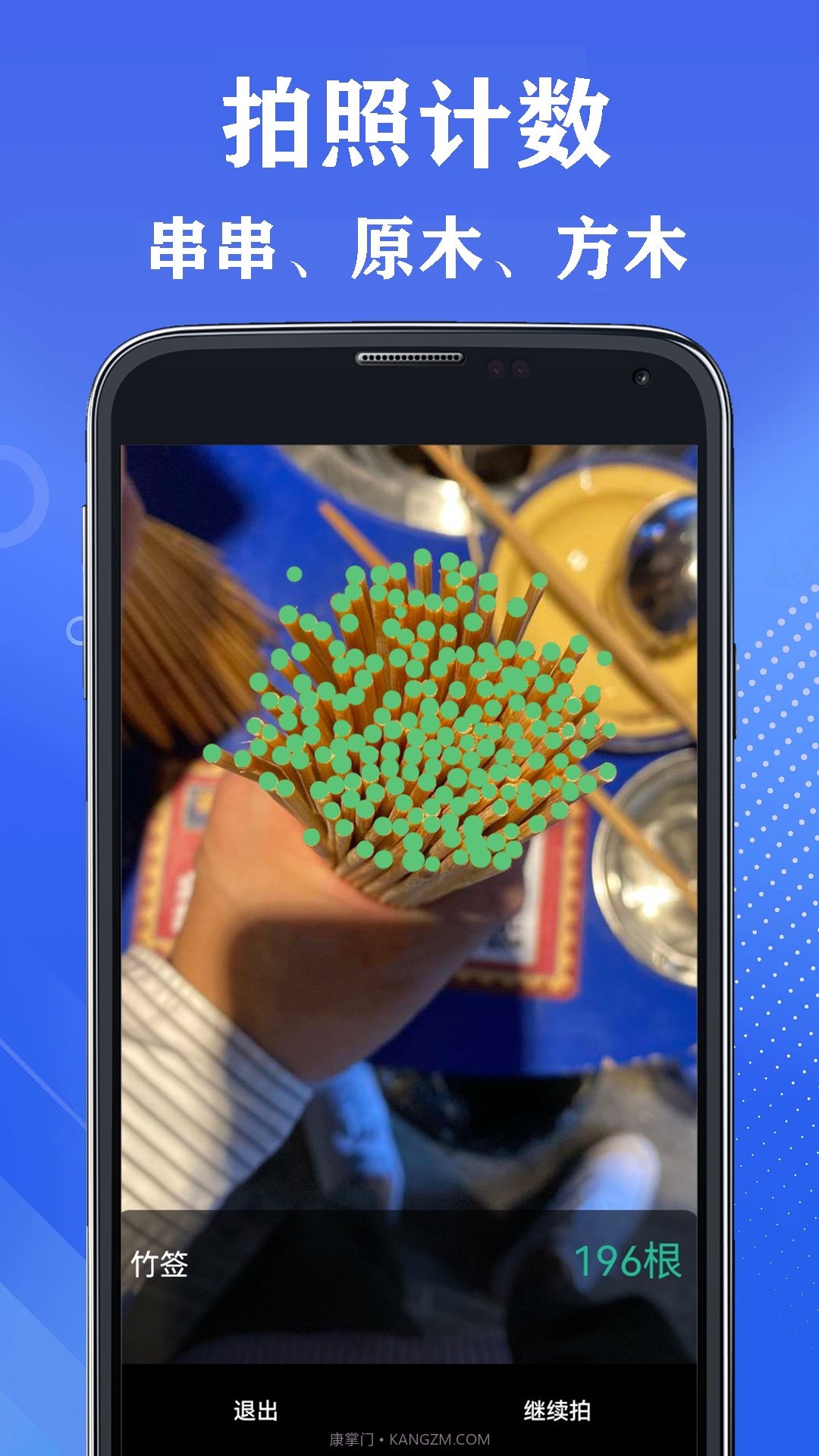 山图测量王截图3