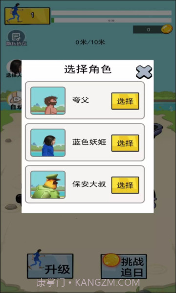 疯狂跑酷勇者截图1 疯狂跑酷勇者截图1