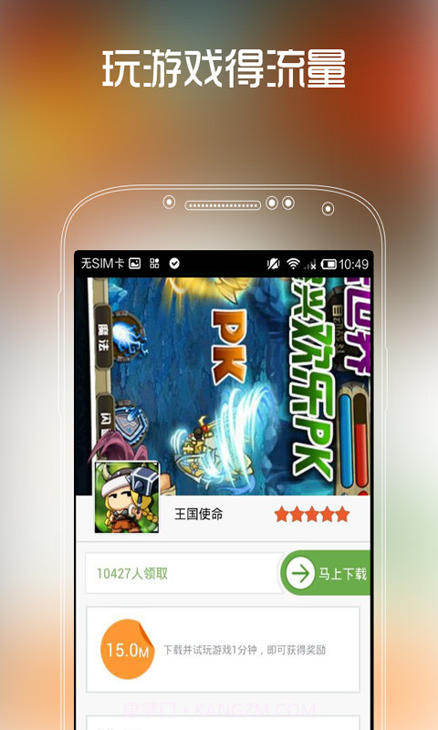 飞鱼-游戏加油站截图2 飞鱼-游戏加油站截图2