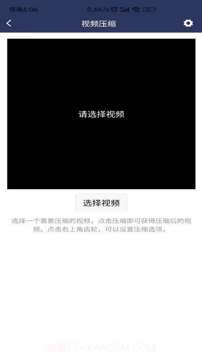 视频压缩器截图3 视频压缩器截图3