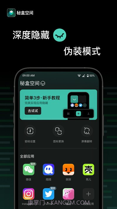 秘盒空间截图1 秘盒空间截图1