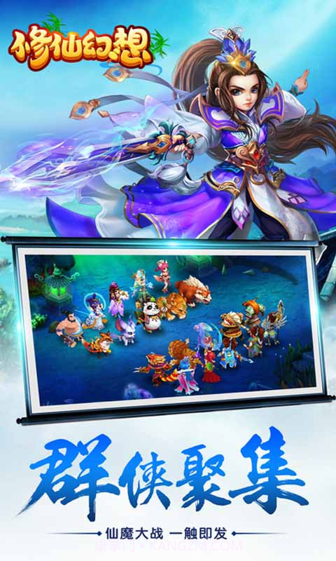 修仙幻想截图2 修仙幻想截图2