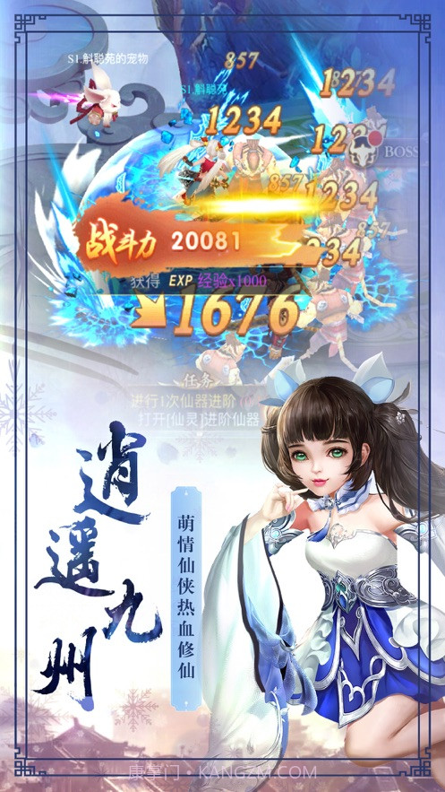 剑气十三道官方正版截图1 剑气十三道官方正版截图1