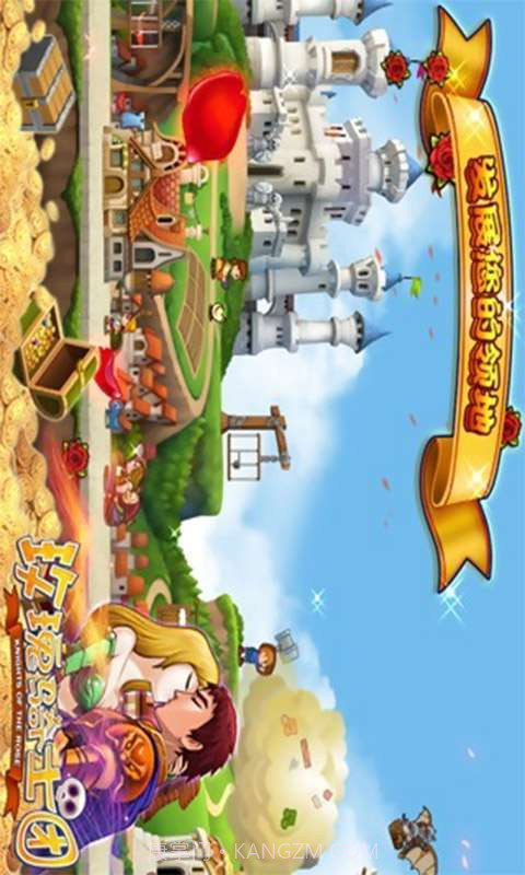 玫瑰骑士团截图1