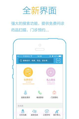 360问医生(医生版)截图1 360问医生(医生版)截图1