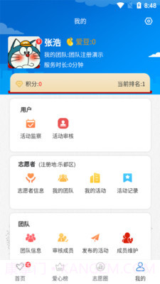 乐都文明实践截图3