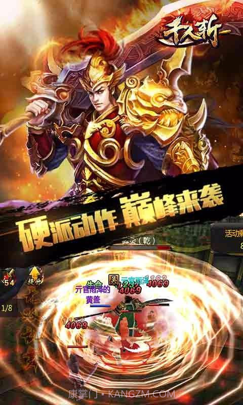 千人斩截图1 千人斩截图1