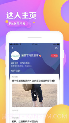 京东谷歌版截图5 京东谷歌版截图5