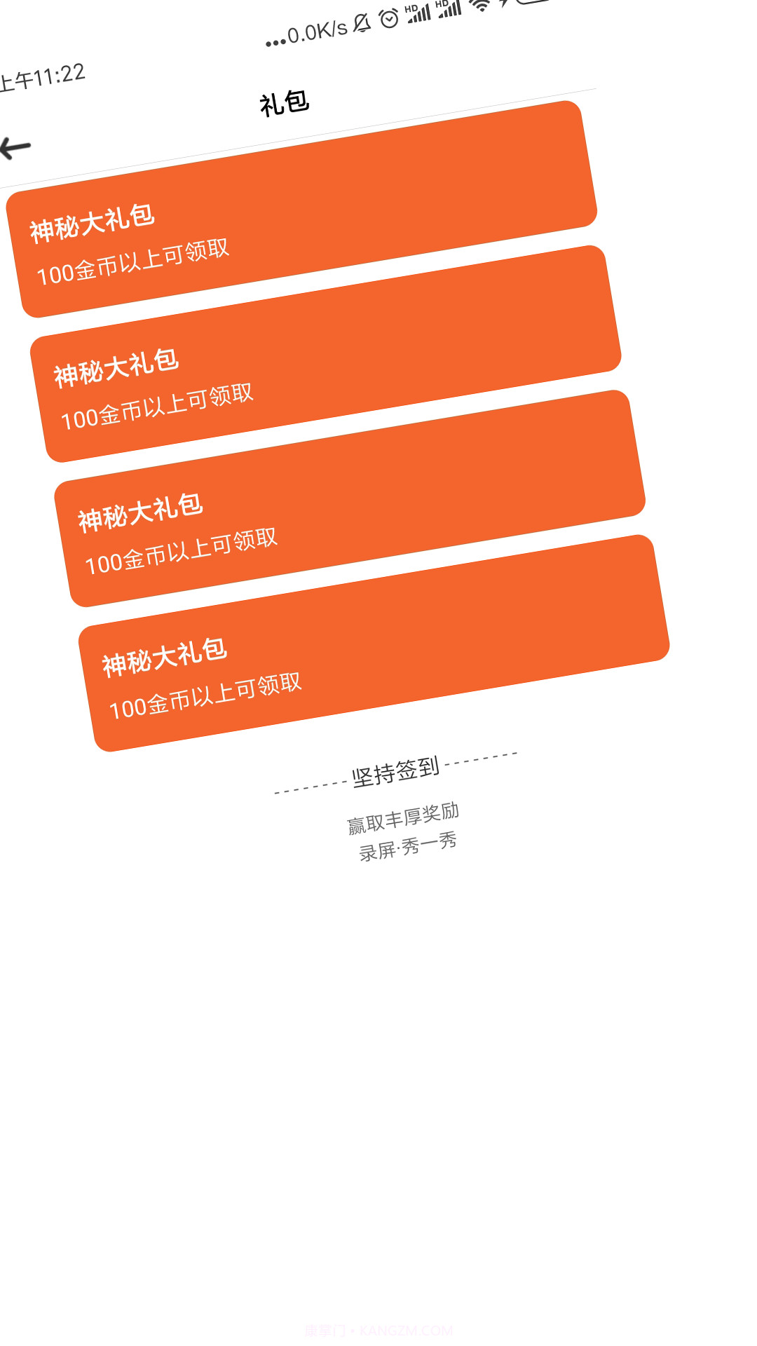 录屏秀一秀截图2 录屏秀一秀截图2