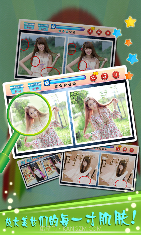 天天美女找茬截图2 天天美女找茬截图2