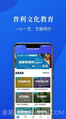 普利文化教育截图1