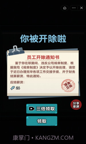 躺平摸鱼截图1 躺平摸鱼截图1