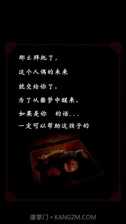 育日本人形截图2