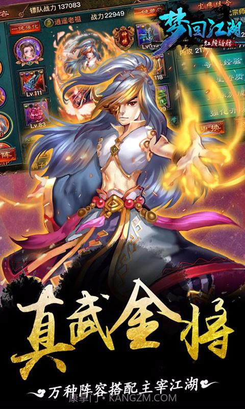 梦回江湖截图5 梦回江湖截图5