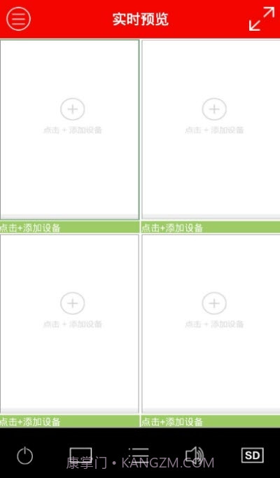 智能监控中心截图3 智能监控中心截图3