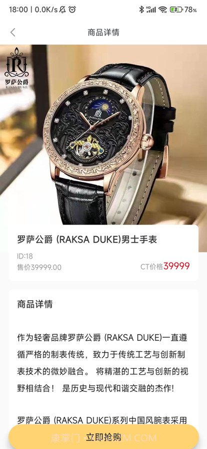 善行易货易拍截图2 善行易货易拍截图2