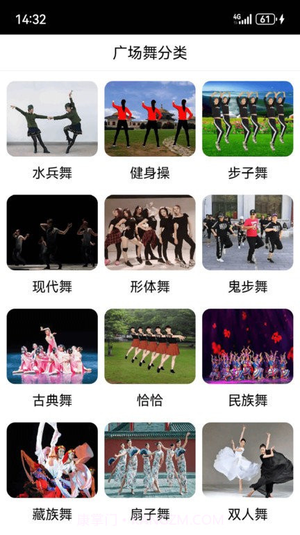 爱跳广场舞截图2 爱跳广场舞截图2