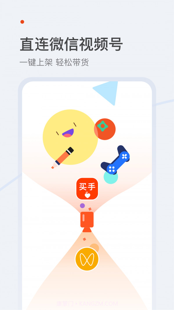 爱逛买手店截图1