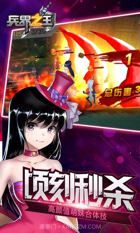 兵界之王截图3 兵界之王截图3