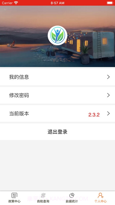 社会救助平台截图5 社会救助平台截图5