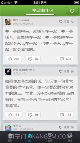 早晚必读的话截图5