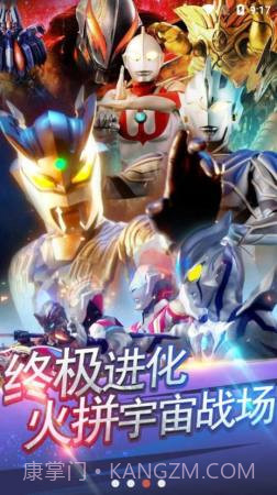 奥特曼抽卡王截图2 奥特曼抽卡王截图2