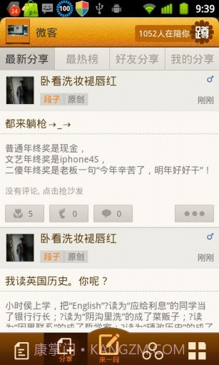 蹲蹲乐截图3 蹲蹲乐截图3