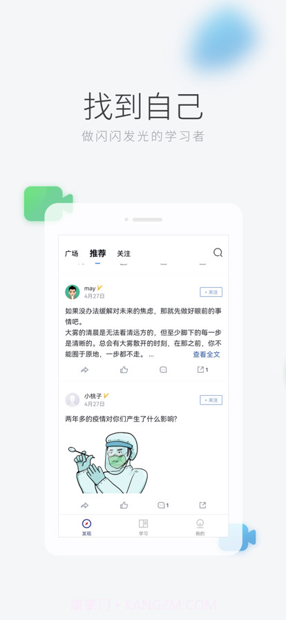 学习者社区截图3 学习者社区截图3