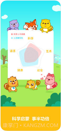 贝瓦儿歌截图1 贝瓦儿歌截图1