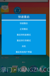 快速一键关机重启截图3 快速一键关机重启截图3