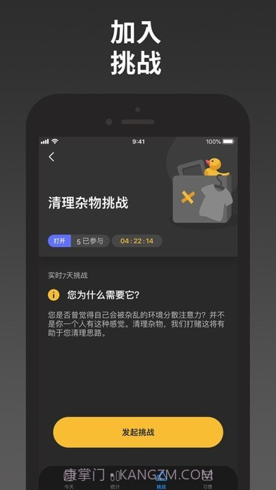 成就Productive 截图3