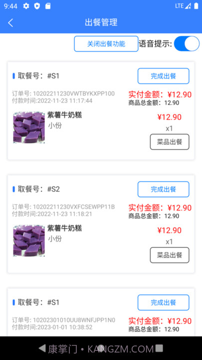 一竹商家门店点餐平台截图1