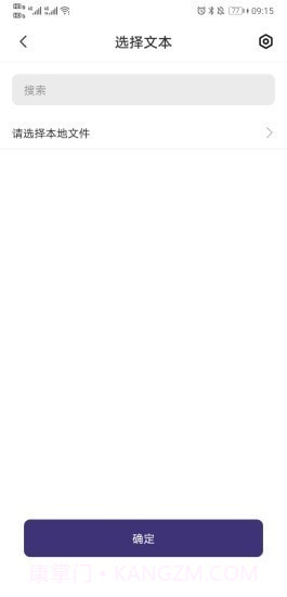 小镁语音截图4 小镁语音截图4