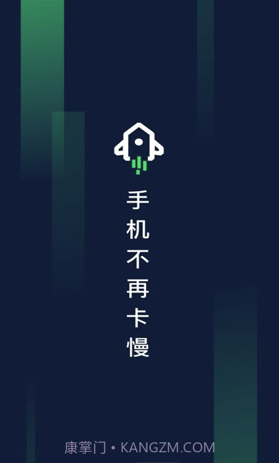 垃圾清理极速版(一键降温操作工具)V1.0.1 安卓手机版截图3