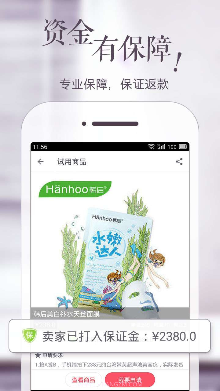 试货截图4 试货截图4