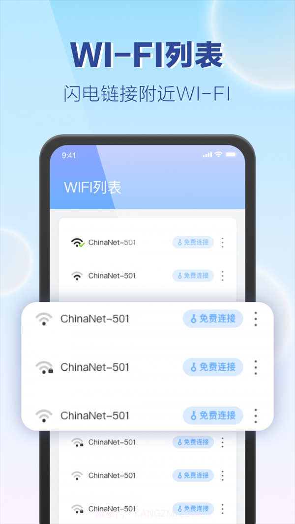 嗨享WiFi截图1 嗨享WiFi截图1