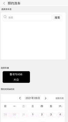 喔家养车截图4 喔家养车截图4
