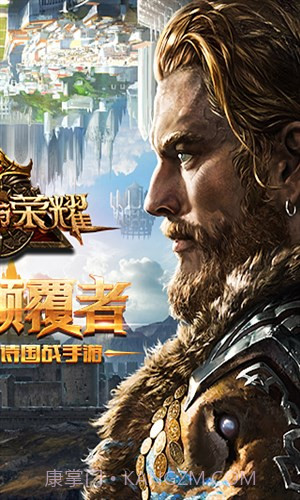 权力与荣耀截图2