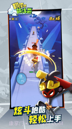 翻滚吧筋斗云截图1 翻滚吧筋斗云截图1