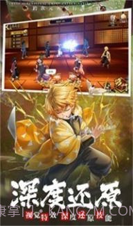 鬼灭弑弦截图4 鬼灭弑弦截图4