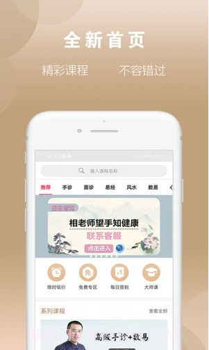 相老师手诊截图1 相老师手诊截图1