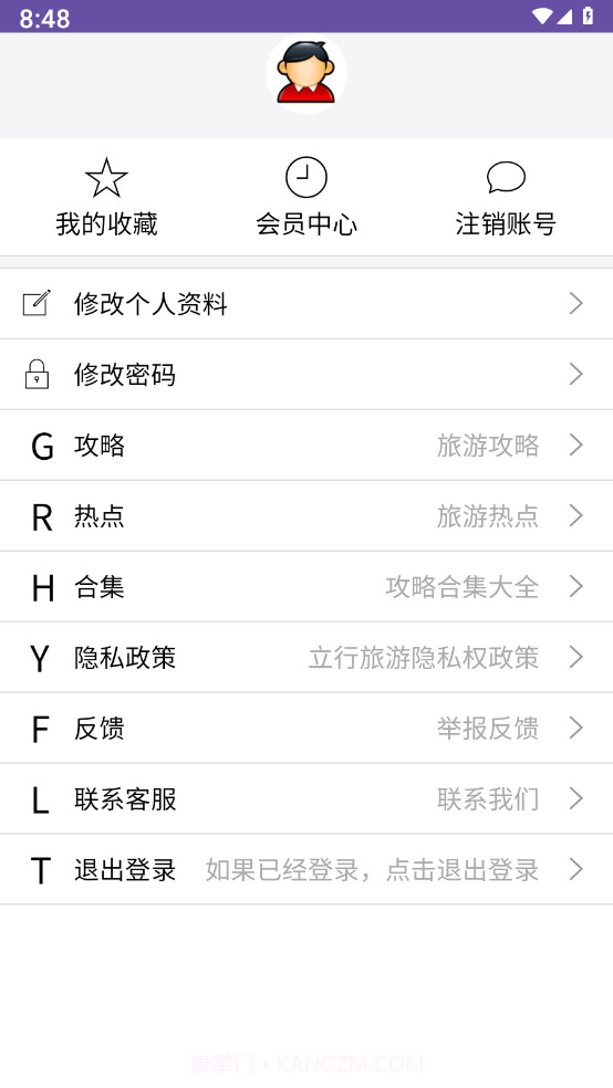 立行旅游截图2 立行旅游截图2