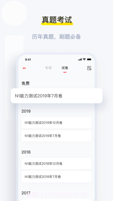 MOJiTest背单词截图2 MOJiTest背单词截图2