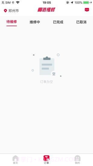 椰港维修师傅截图1